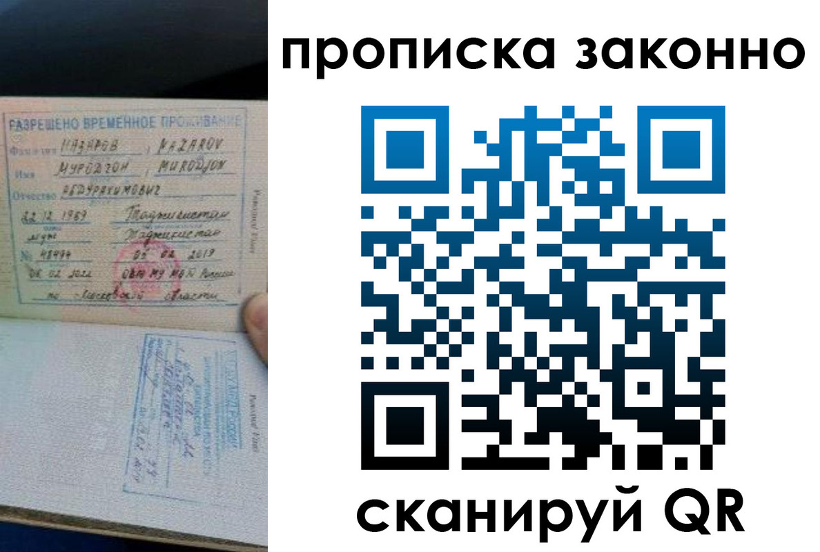 временная регистрация в Тереке
