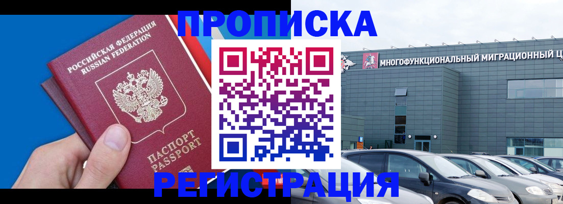 прописка для школы в Тереке