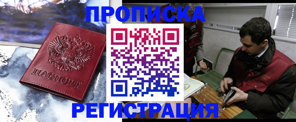 регистрация для школы в Тереке