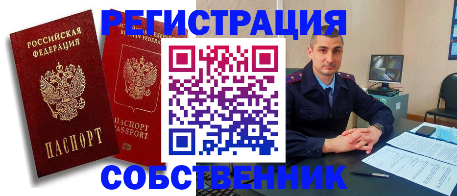 временная регистрация адрес в Тереке